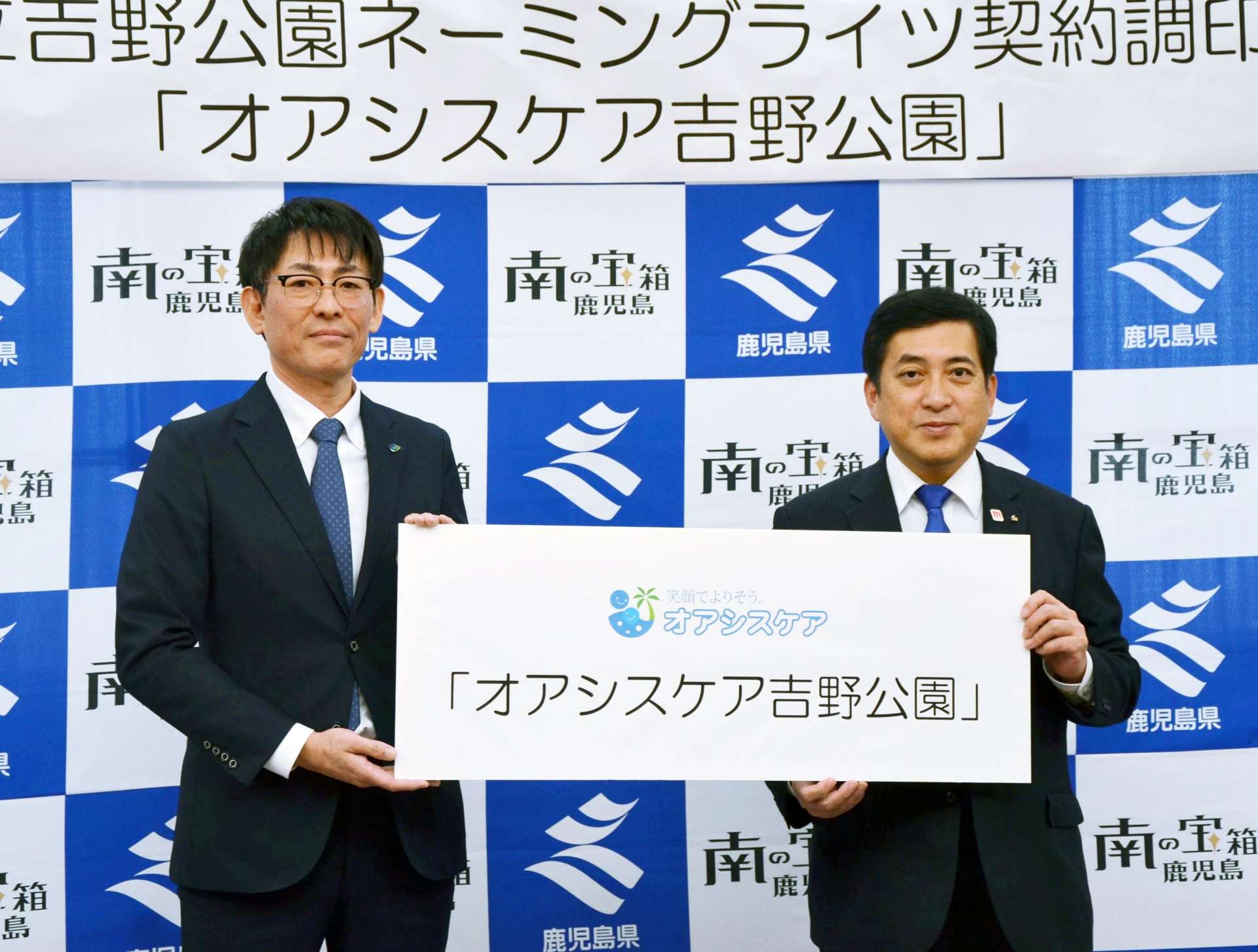 鹿児島県と命名権契約を結んだ介護の森の日高憲太郎社長（左）＝２３日、県庁