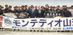 〈関連〉ヒロヤを探せ！ 歓迎セレモニーで記念撮影をするモンテディオ山形の選手ら＝霧島市のホテル京セラ