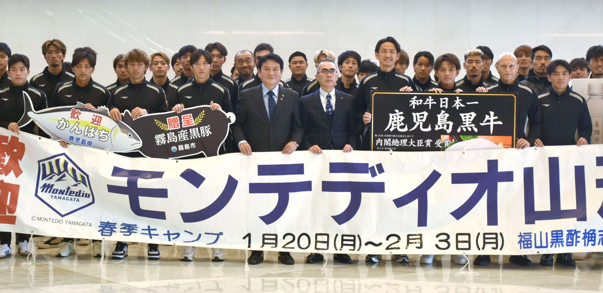 〈関連〉ヒロヤを探せ！ 歓迎セレモニーで記念撮影をするモンテディオ山形の選手ら＝霧島市のホテル京セラ