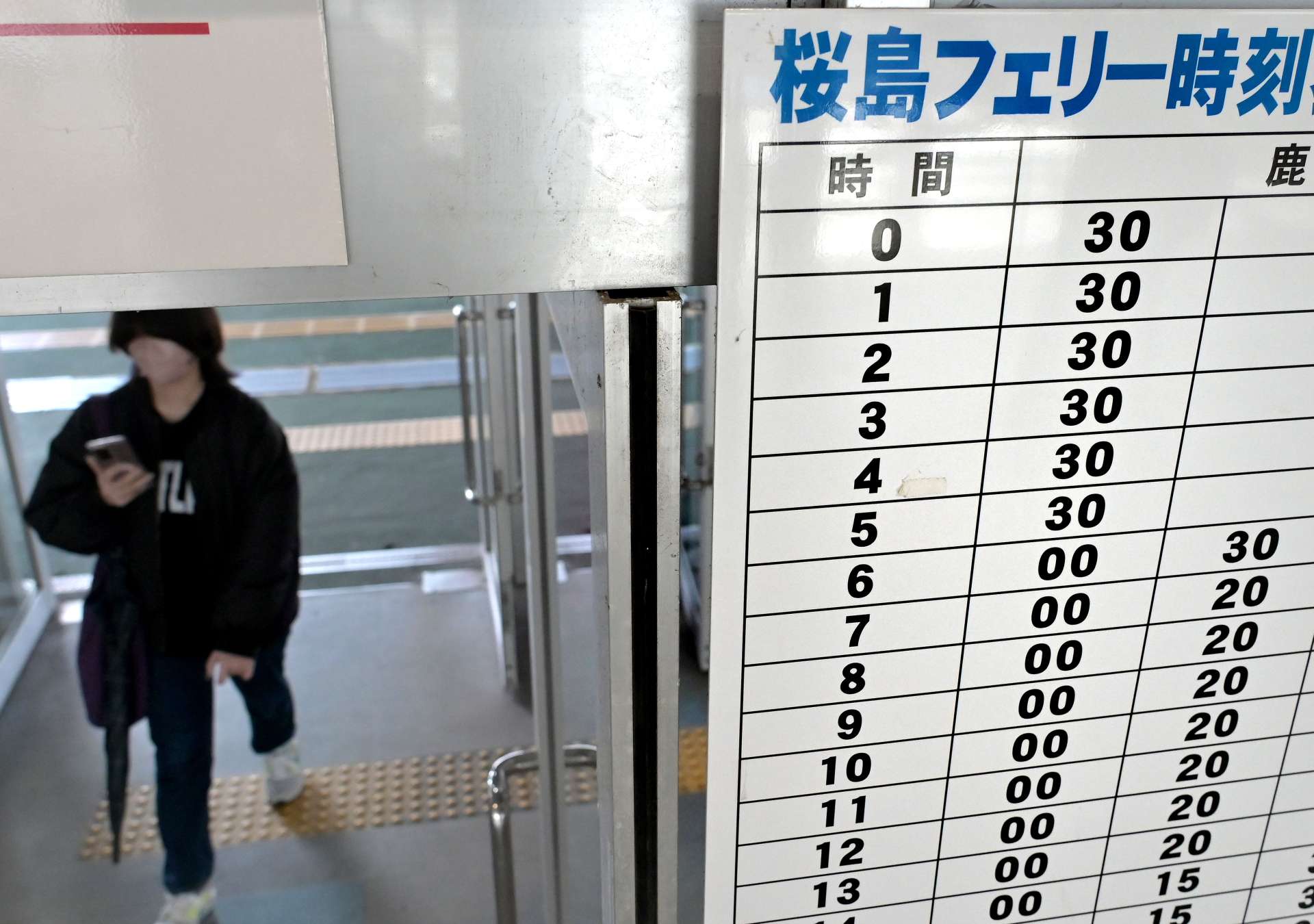 ２４時間運航している桜島フェリーの時刻表＝２９日午後２時２５分、、鹿児島市の鹿児島港桜島フェリーターミナル