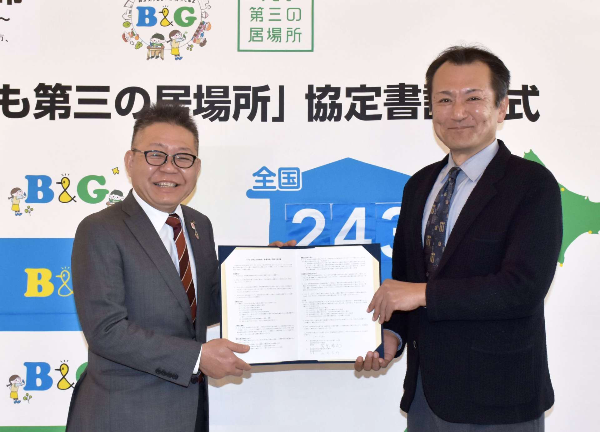 協定書を手にする西平良将市長（左）と菅原悟志・Ｂ＆Ｇ財団理事長＝２９日、阿久根市波留のめぐみの居場所