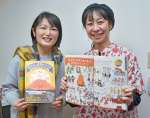 「みんなの鹿児島クイズ」を出版した奥脇真由美さん（左）とイラスト担当のさめしまことえさん＝鹿児島市岡之原町
