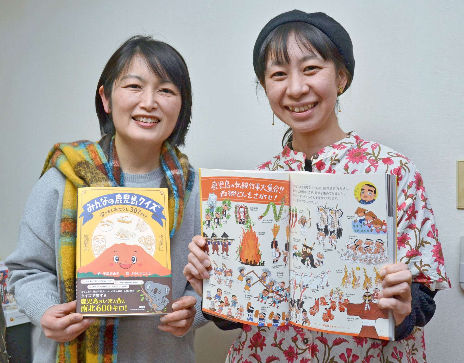 「みんなの鹿児島クイズ」を出版した奥脇真由美さん（左）とイラスト担当のさめしまことえさん＝鹿児島市岡之原町