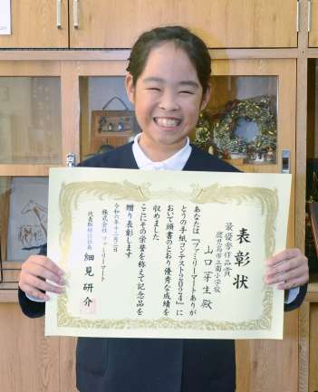 九州・沖縄ブロック中学年部門の最優秀作品賞に選ばれた山口芽生さん＝鹿児島市