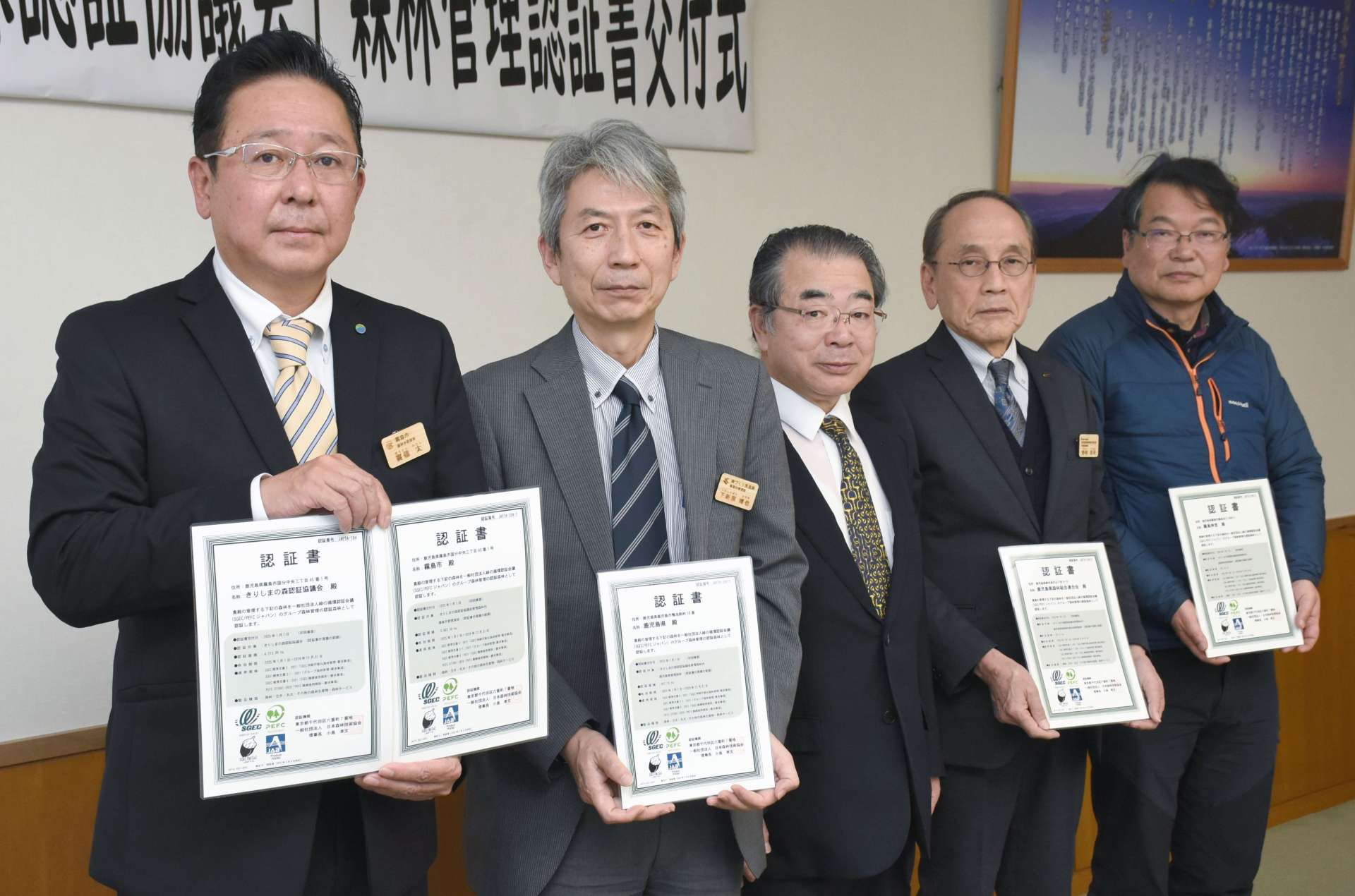 森林認証交付を喜ぶ関係者＝霧島市役所