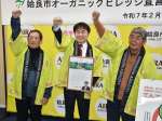 オーガニックビレッジ宣言する姶良市の湯元敏浩市長（中央）＝７日、市役所