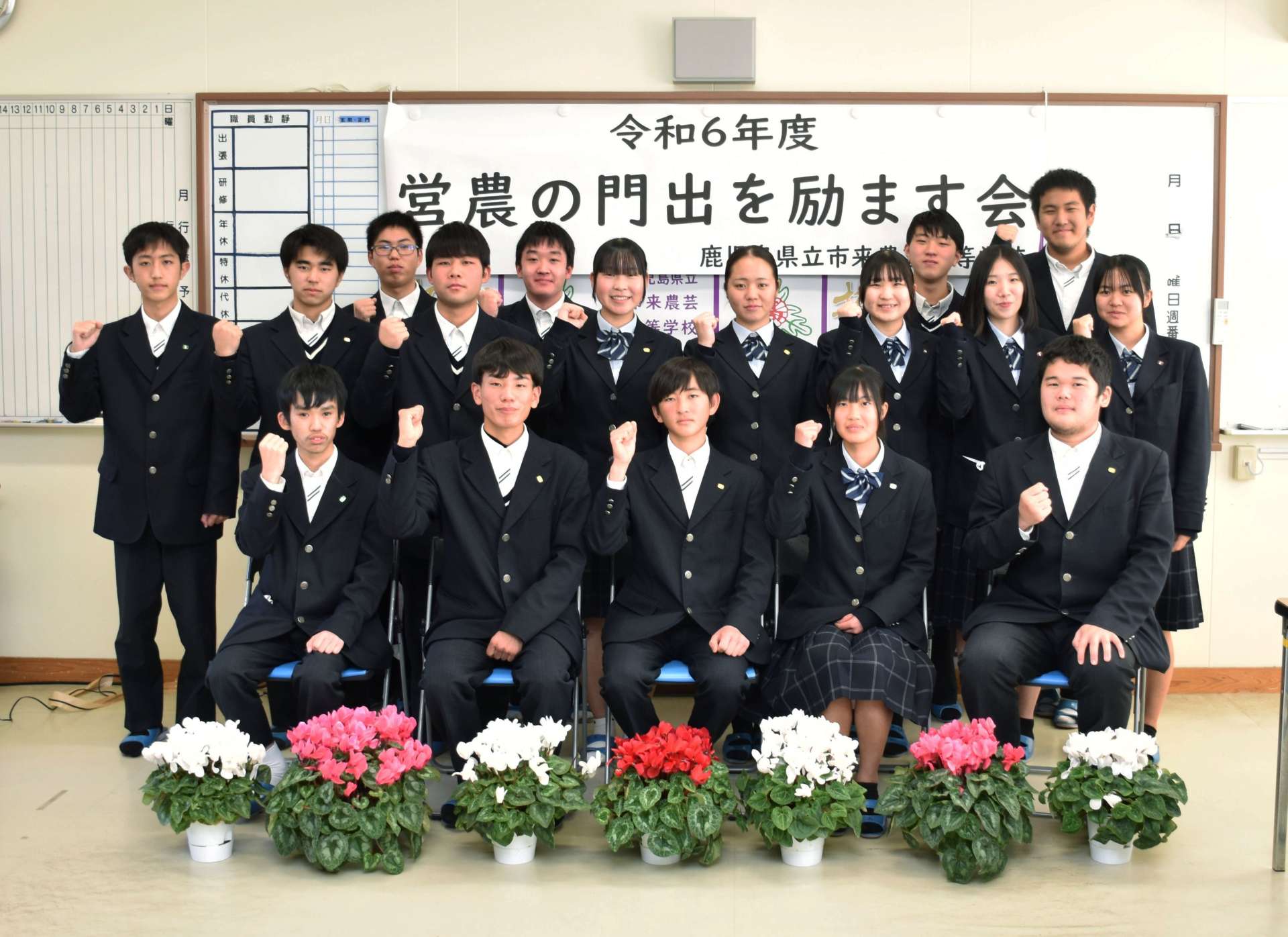 農業分野での活躍を誓う市来農芸高校の３年生＝いちき串木野市の同校