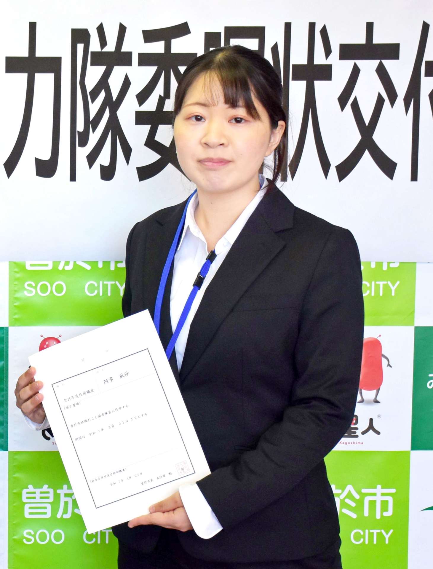協力隊員の委嘱状を受け取った阿多凪砂さん＝曽於市役所