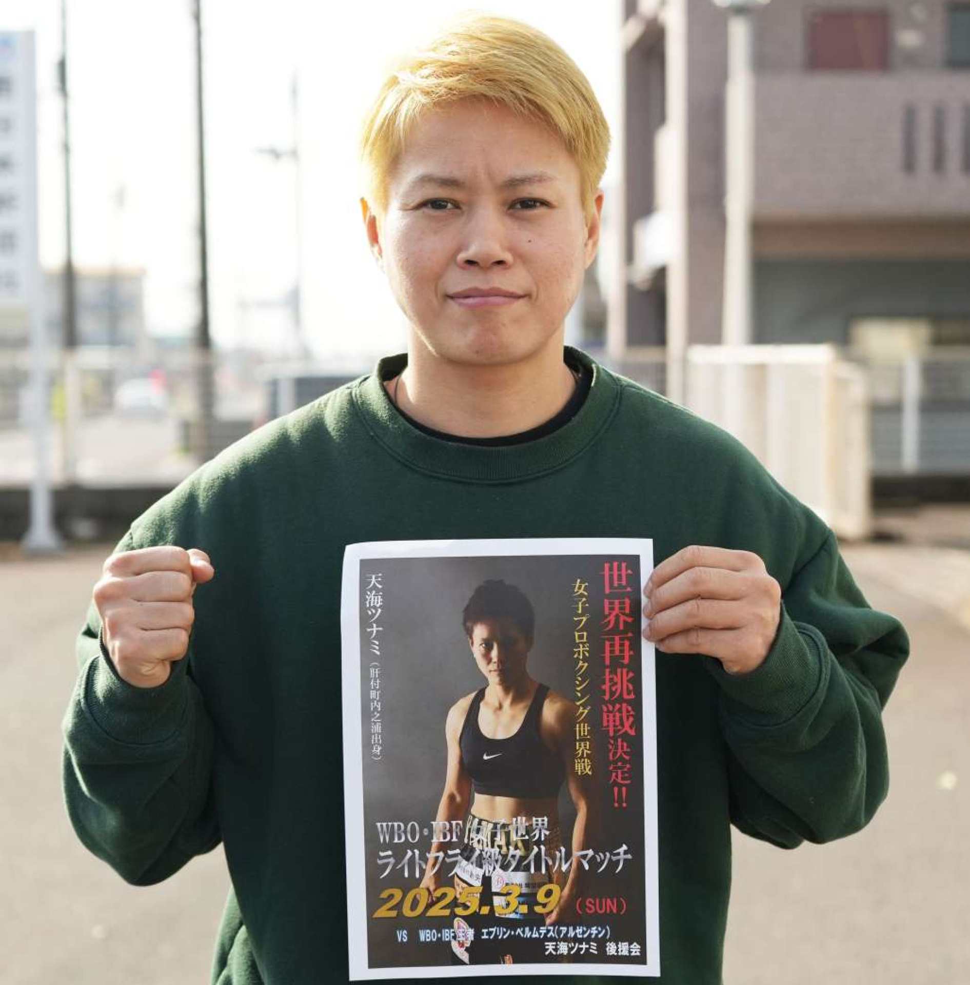 世界戦挑戦の抱負を語るプロボクサーの天海ツナミ選手＝鹿屋市札元１丁目
