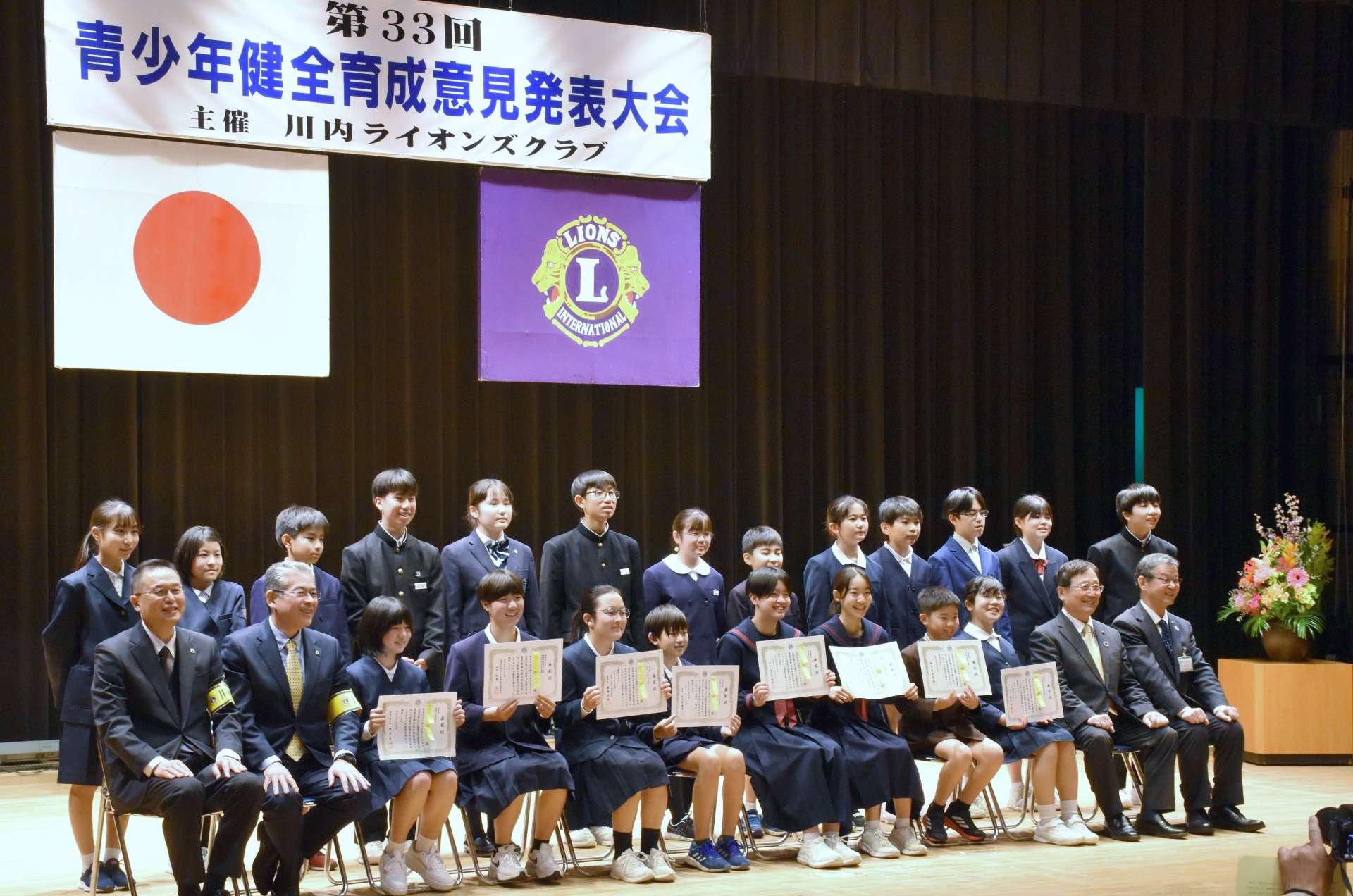 意見発表大会に参加した小中学生ら＝９日、薩摩川内市国際交流センター
