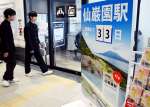 ＪＲ鹿児島駅に設置されている「仙巌園駅」開業のカウントダウンボード＝鹿児島市