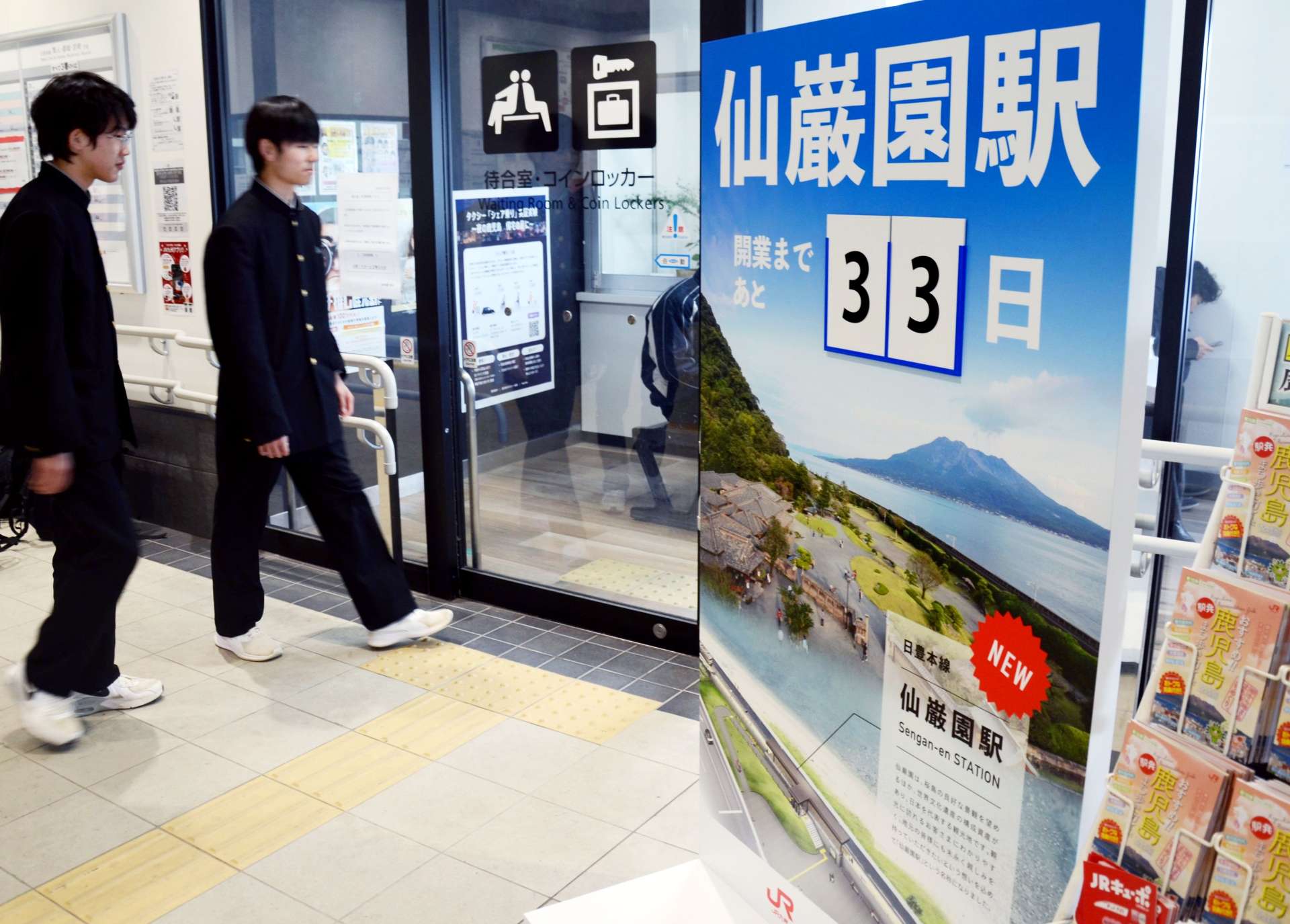 ＪＲ鹿児島駅に設置されている「仙巌園駅」開業のカウントダウンボード＝鹿児島市