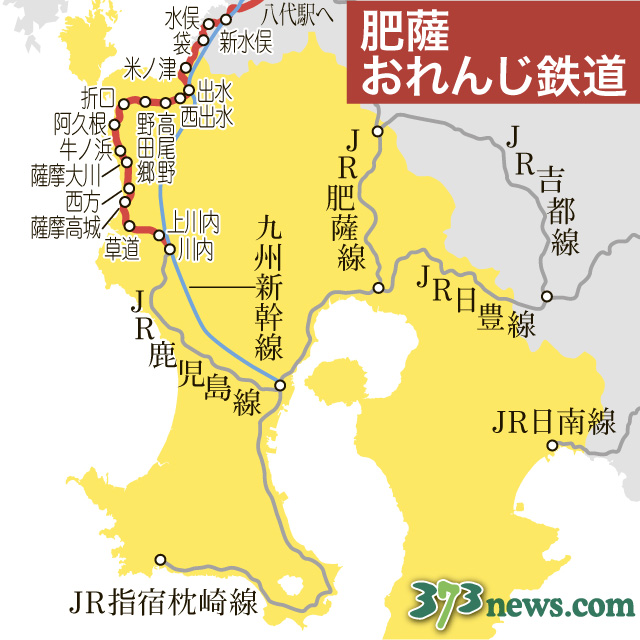 〈関連〉肥薩おれんじ鉄道のルートと駅名を地図で確認する