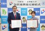 包括連携協定締結式に臨む日置市の永山由高市長（左）と志學館大の飯干紀代子学長＝市役所