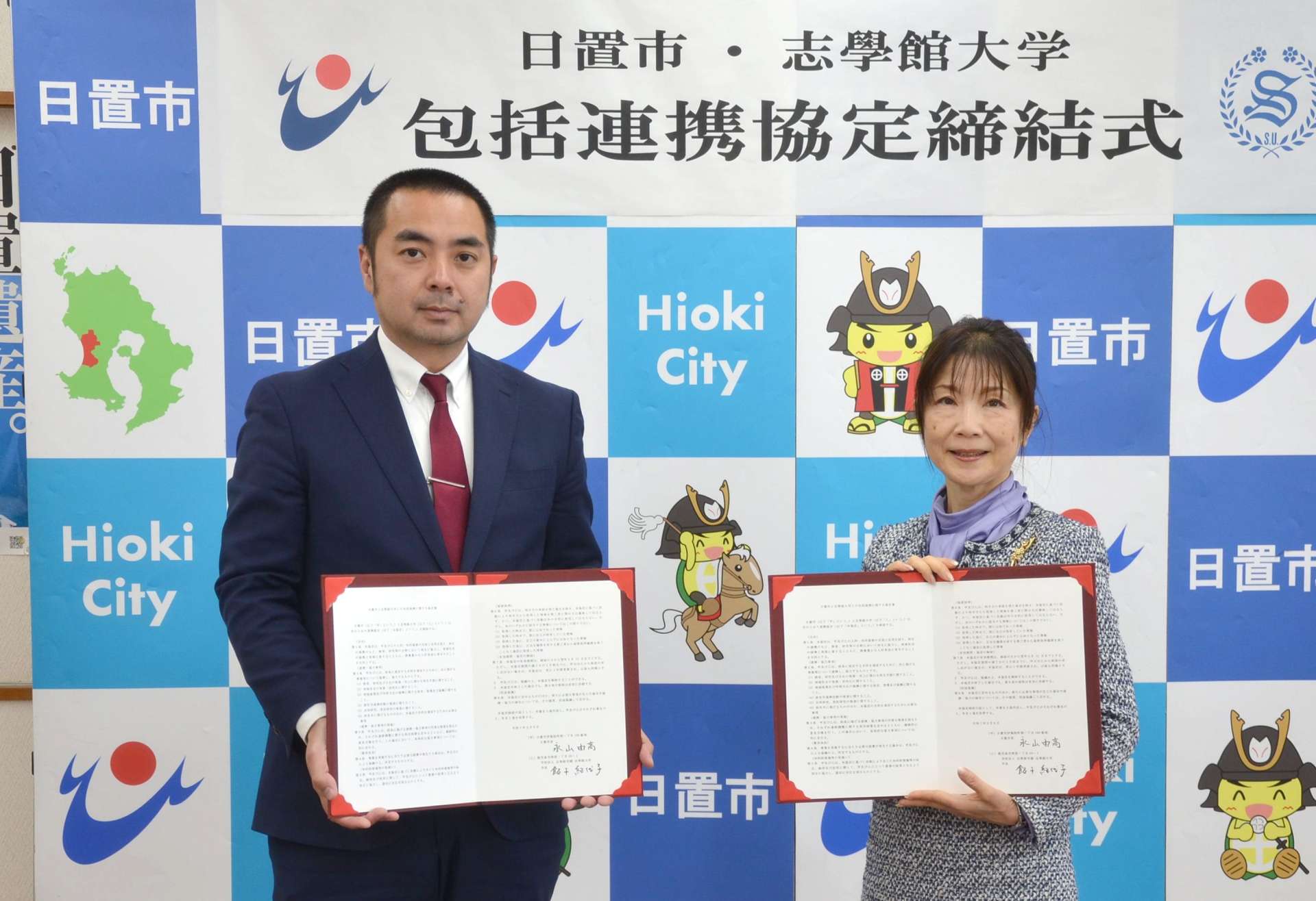 包括連携協定締結式に臨む日置市の永山由高市長（左）と志學館大の飯干紀代子学長＝市役所