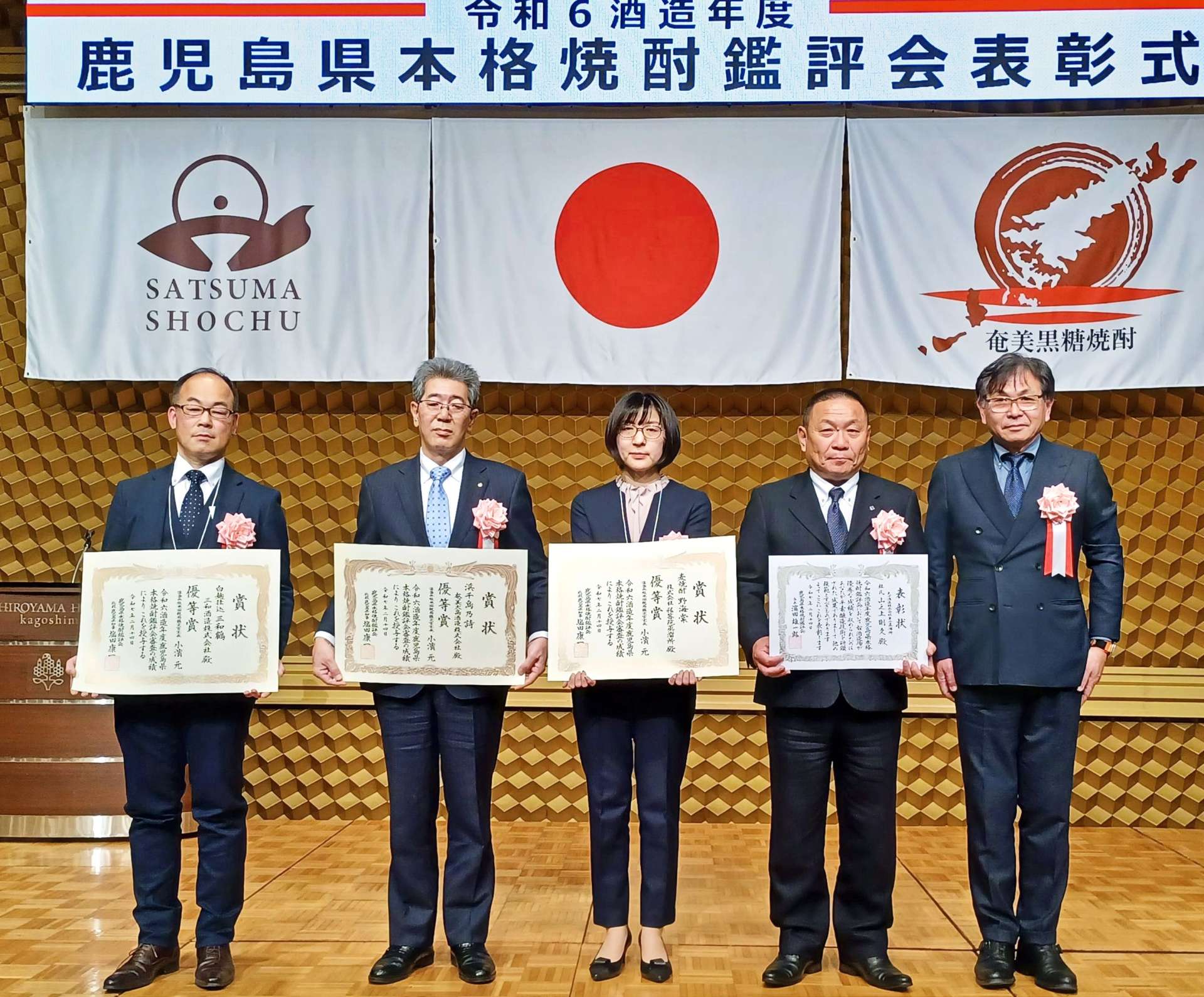 鹿児島県本格焼酎鑑評会で優等賞となった蔵元の代表ら＝１４日、鹿児島市の城山ホテル鹿児島
