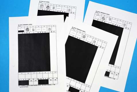 開示された本部長事件指揮簿の一部
