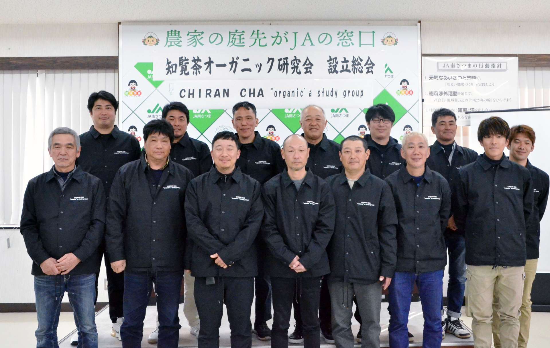 知覧茶オーガニック研究会を立ち上げた生産者有志＝１９日、南九州市のＪＡ南さつま本所