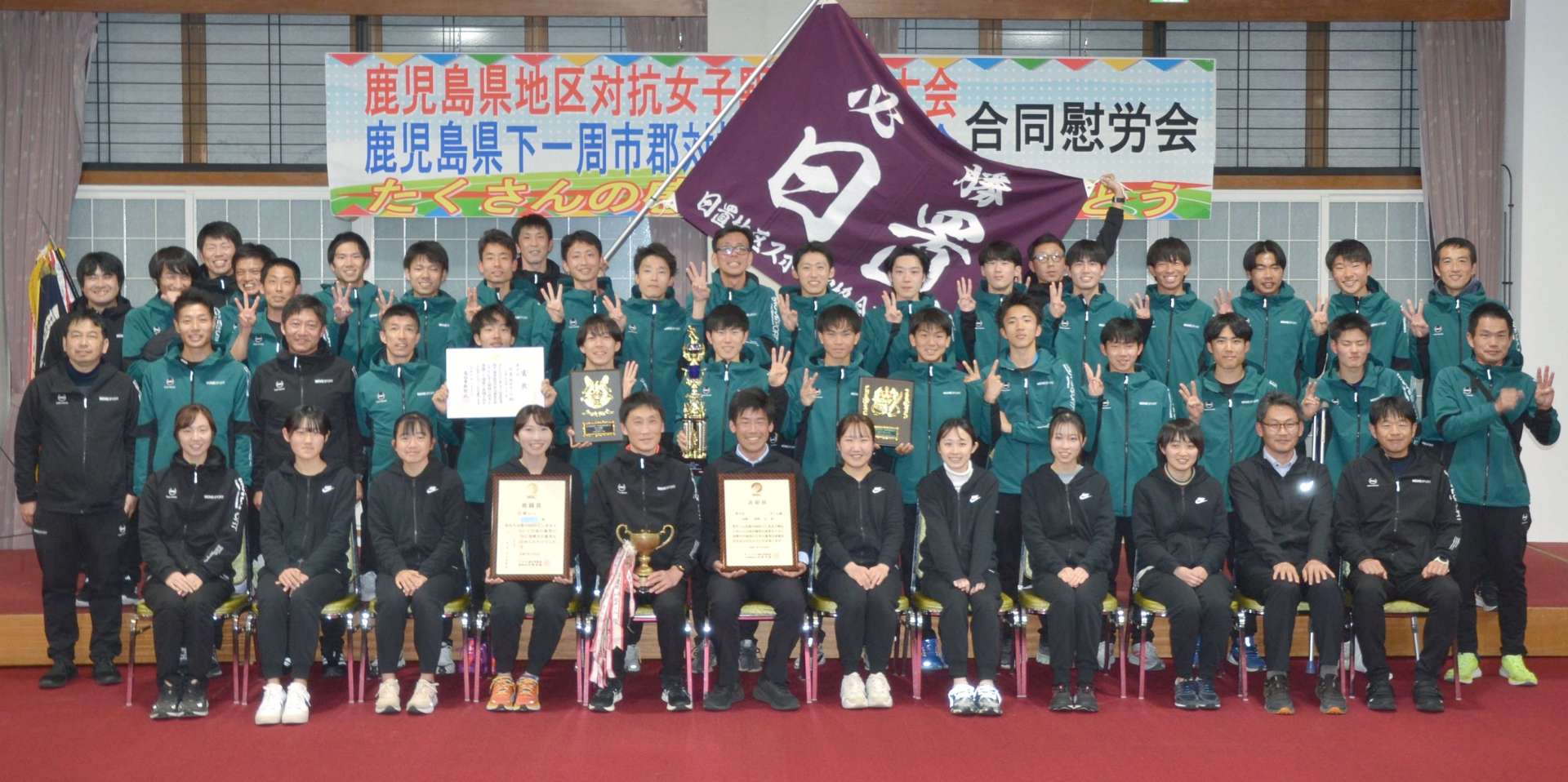 日置チームの合同慰労会＝１９日、日置市伊集院の十八番館