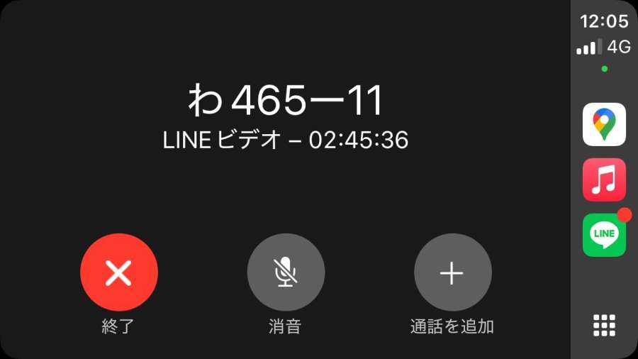 検事「キタガワ」を名乗る男とのＬＩＮＥ通話画面。名前は事件番号だという