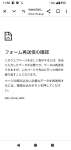 スマートフォンの◀(戻る)ボタンを押してしまい、作業が中断した際に表示される画面