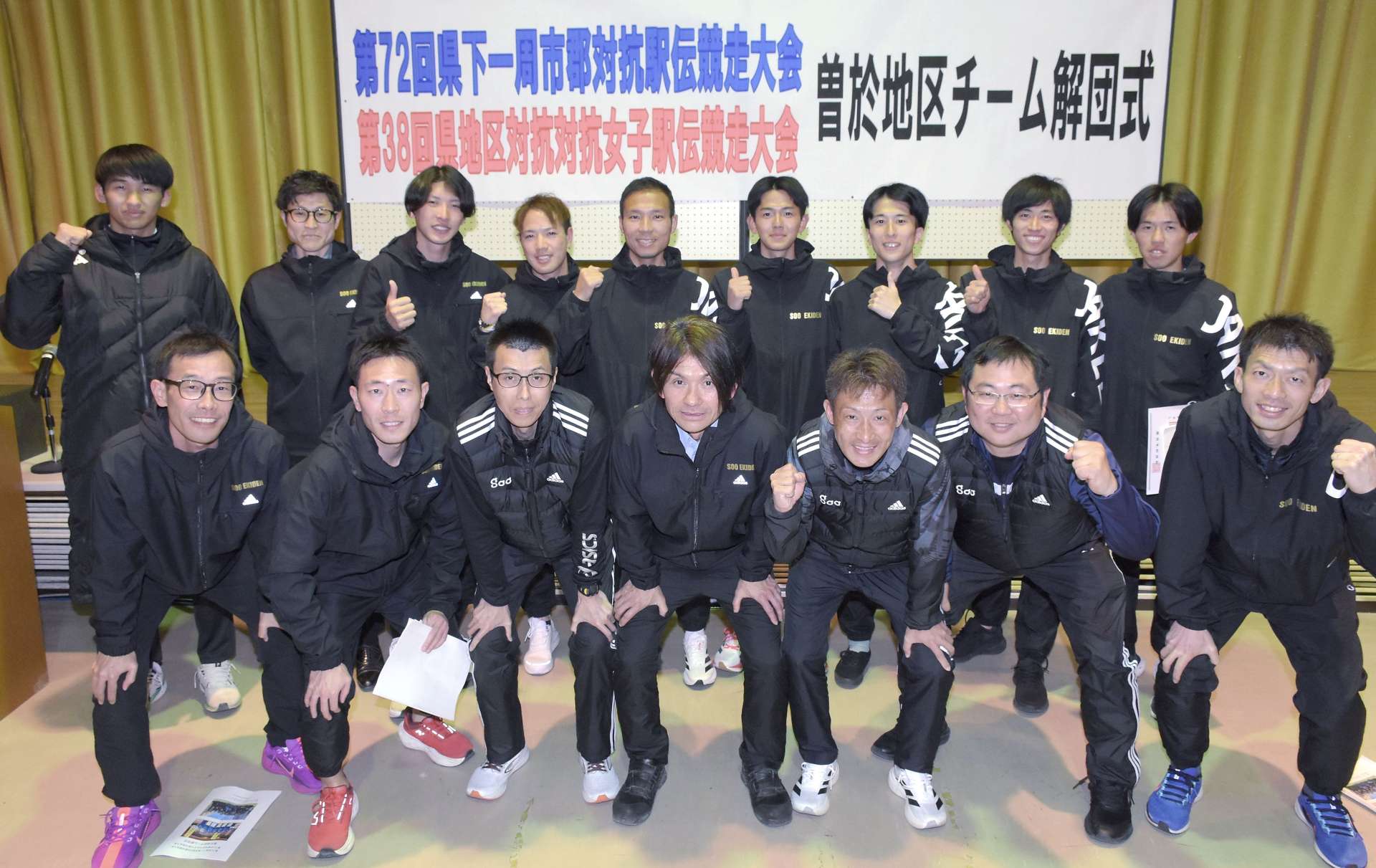 地域に感謝し、来年のさらなる飛躍を誓う曽於チーム＝２１日、大崎町中央公民館