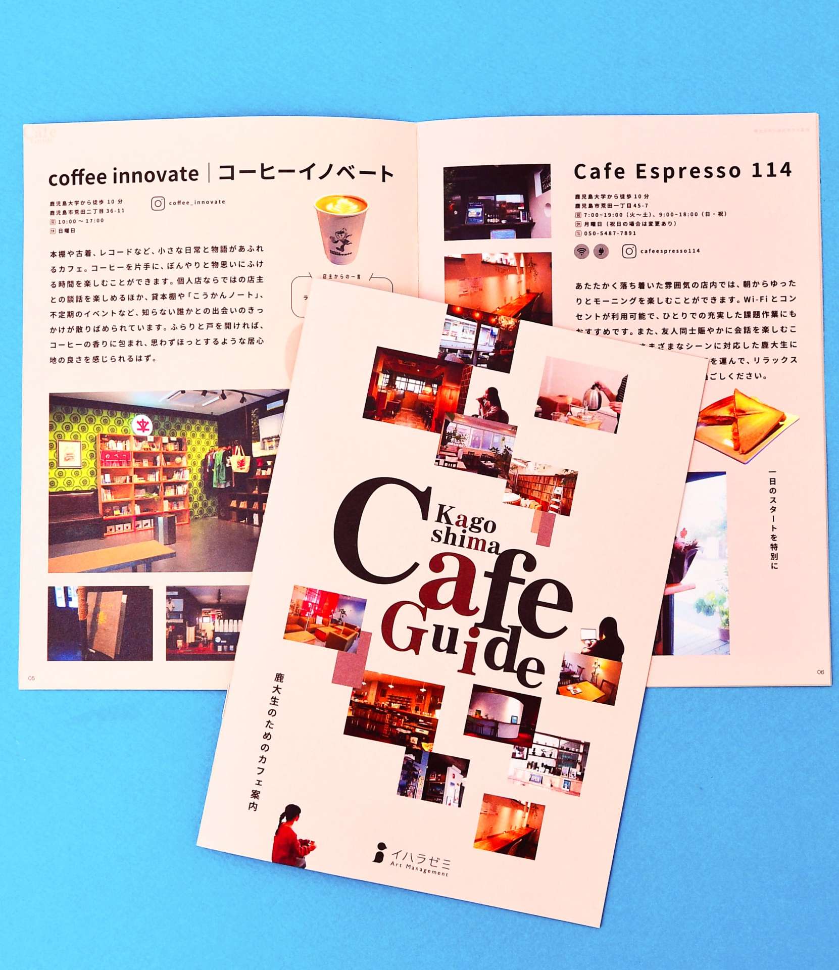鹿児島大生おすすめのカフェを紹介する冊子