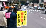 中岳が望める交差点で弾薬庫反対を訴える参加者＝２３日、さつま町求名