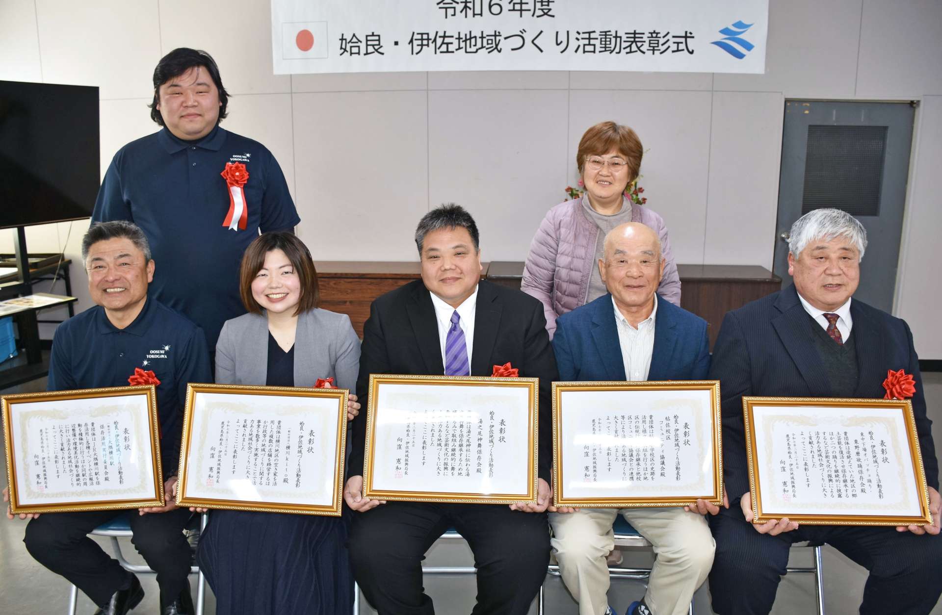 表彰された人々
