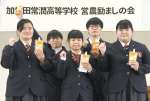 農業関連の企業に就職する５人＝南さつま市の加世田常潤高校