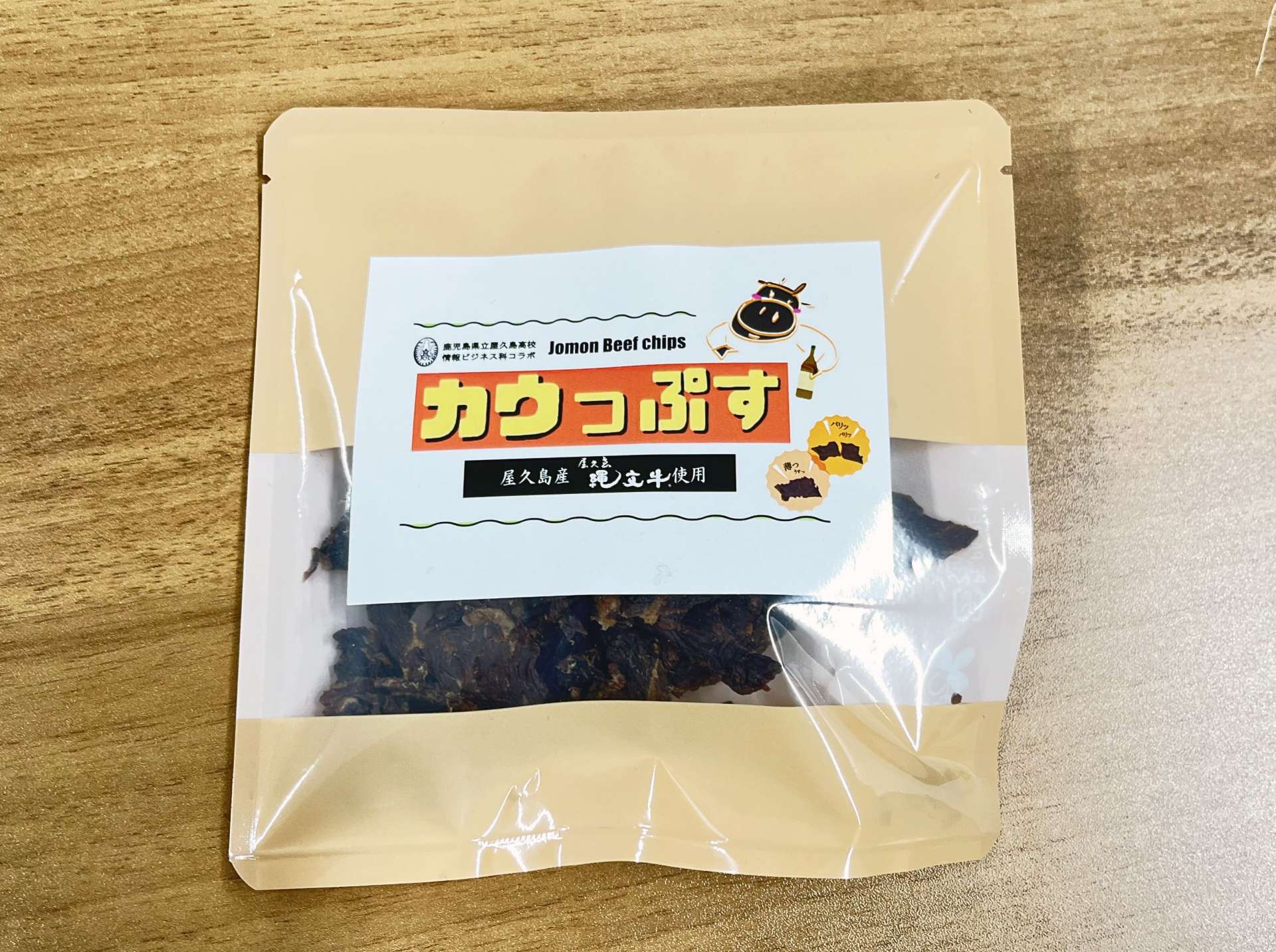 屋久島高校生が考案したおやつにもおつまみにもいい「カウっぷす」（リファインホールディングス提供）