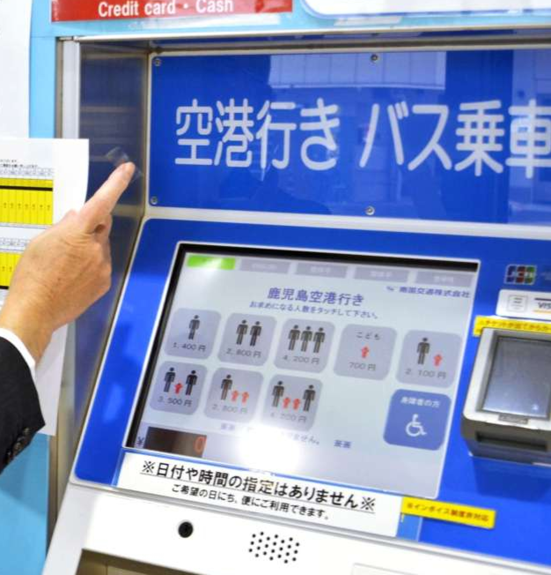南国交通バスターミナルのリムジンバス発券機＝鹿児島市中央町
