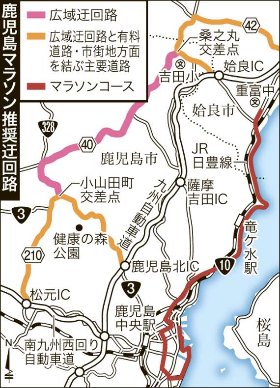 2025鹿児島マラソン推奨迂回路