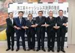 キャッシュレス推進へ志布志市とタッグを組む県内４金融機関と市商工会＝同市役所