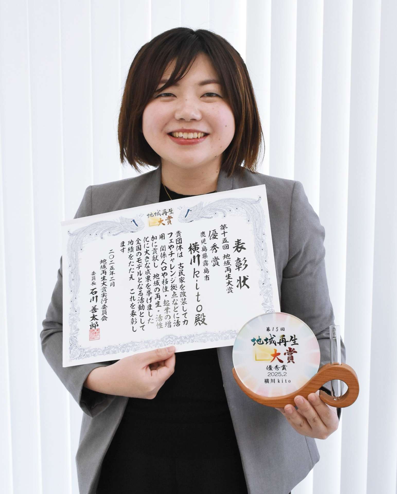 受賞を喜ぶ白水梨恵さん＝２月２７日、霧島市国分