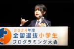 手話を交えながら、作成したアプリについて発表する広木小５年の富田純白さん＝２日、東京都の品川インターシティホール