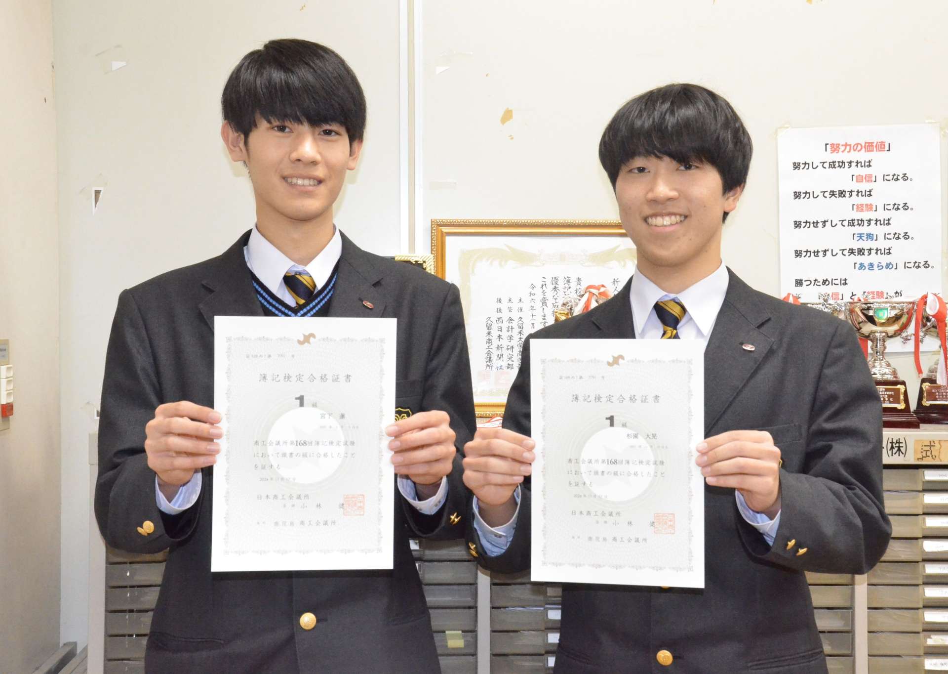 日商簿記１級に合格した宮下蓮さん（左）と杉園大晃さん＝鹿児島市の樟南高校
