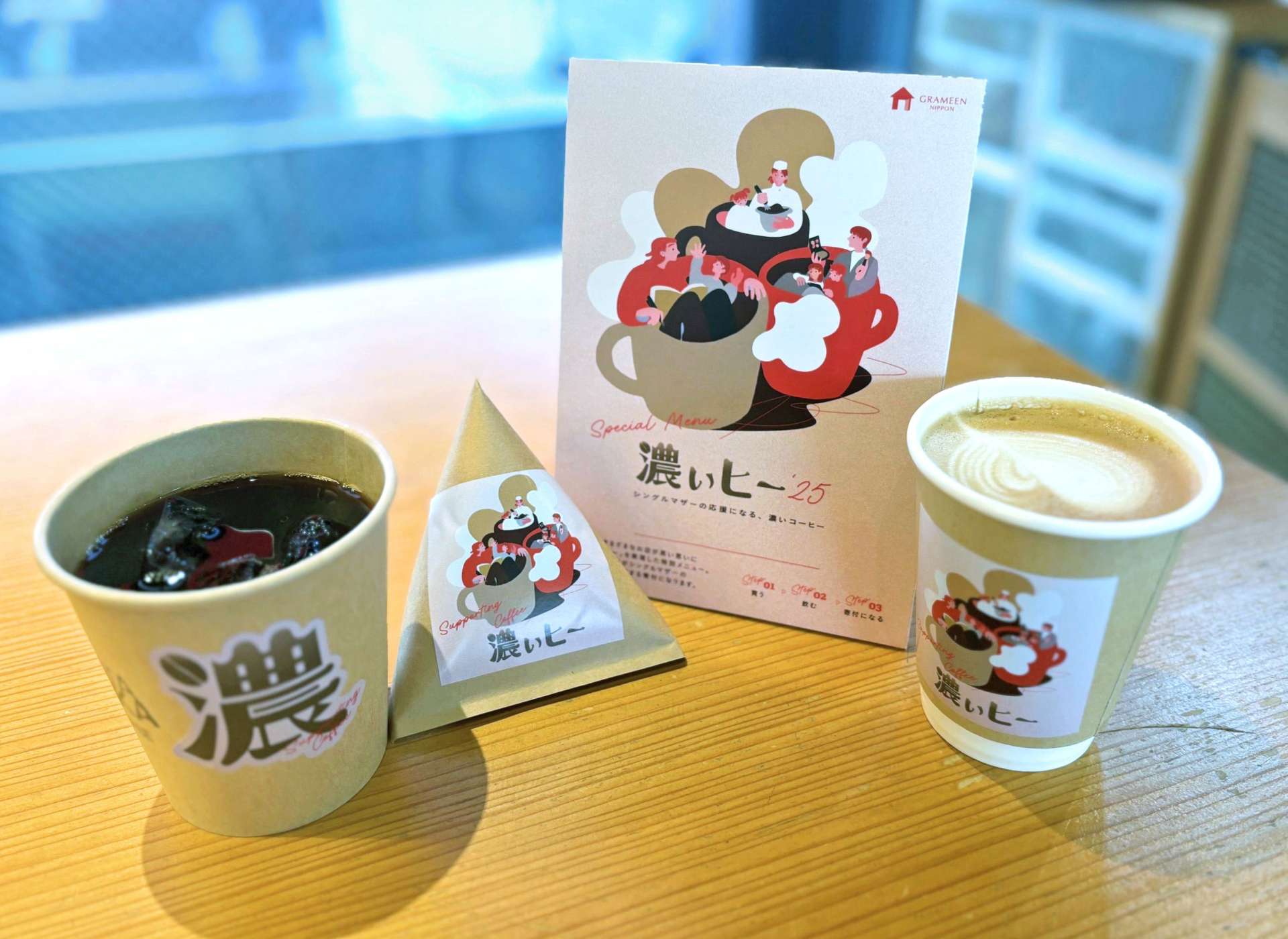 オリジナルステッカー付きの「濃ぃヒー」＝鹿児島市中央町のＨＡＴＡＮＡＫＡ　ＣＯＦＦＥＥ