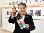 完成した「柳山高柳」を手にする永田善三村長＝薩摩川内市