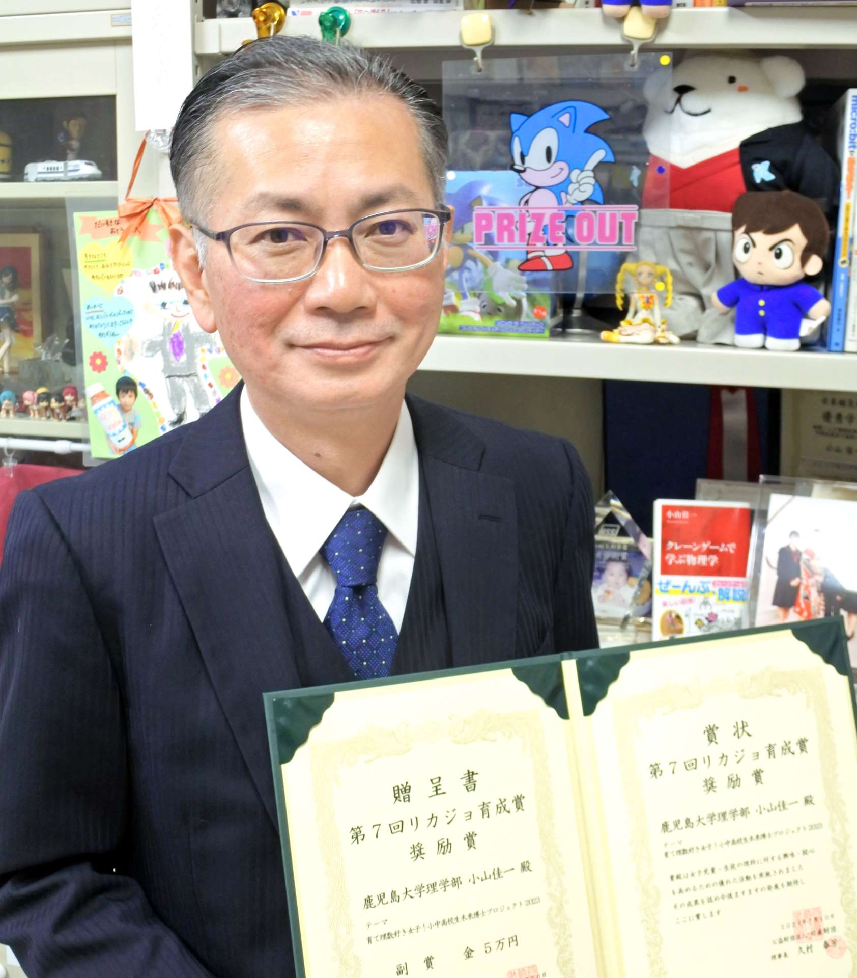 鹿児島大教授 小山佳一（こやま・けいいち）さん