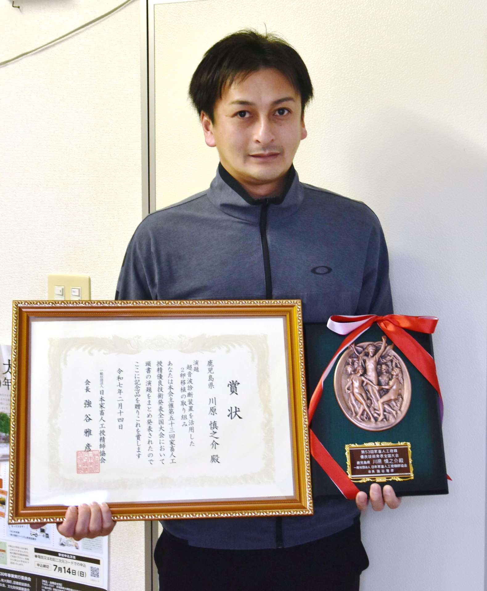 全国発表会で最高賞を受賞した畜産農家の川原慎之介さん＝南大隅町