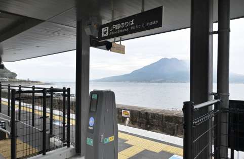 〈関連〉桜島を望む海岸線に開業するＪＲ仙巌園駅＝１４日午前、鹿児島市吉野町