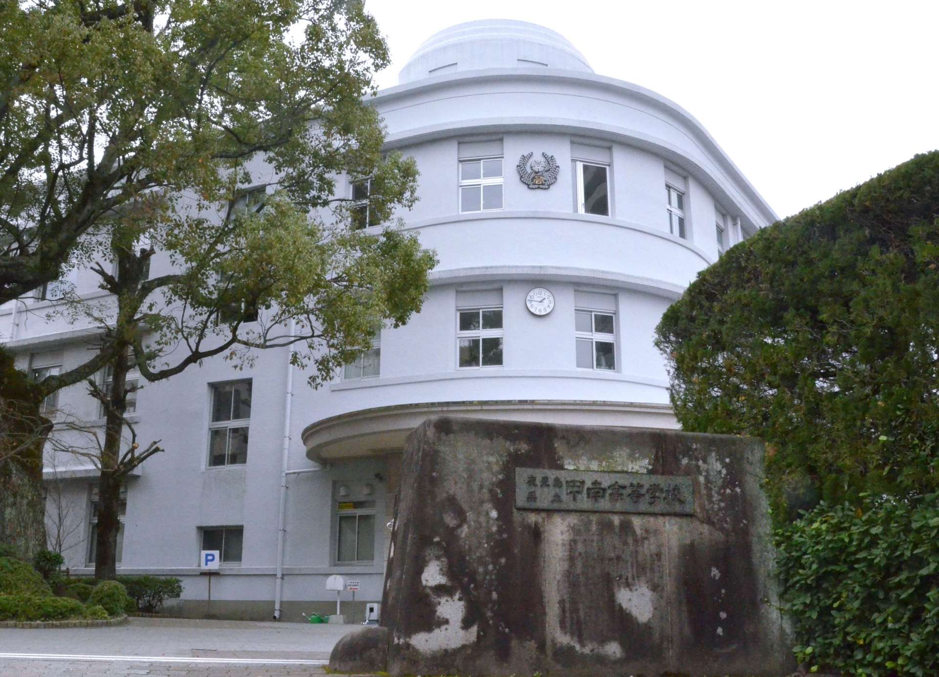〈関連〉県立甲南高校＝鹿児島市