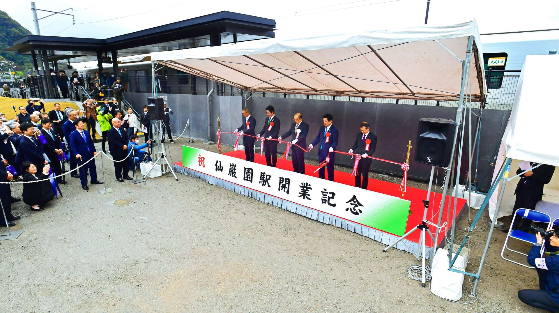 仙巌園駅の開業を祝う関係者＝１５日、鹿児島市吉野町