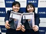 フリーペーパーを作った児玉琴羽さん（右）と藤田梨愛さん＝薩摩川内市の川内商工高校