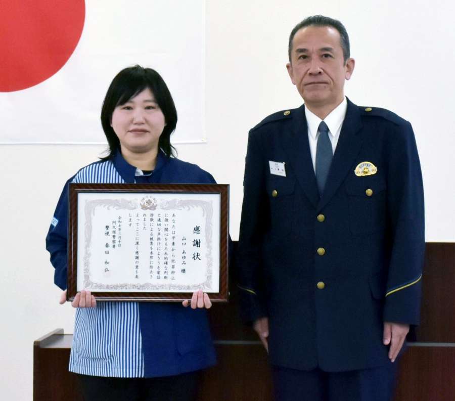 感謝状を贈られた山口あゆみさん（左）＝阿久根市の阿久根警察署