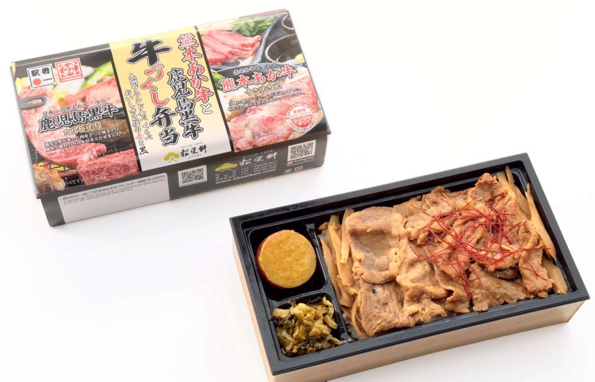 「熊本あか牛と鹿児島黒牛　牛づくし弁当」