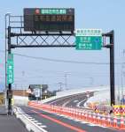 都城志布志道路の開通を知らせる電光掲示板＝２１日、志布志市志布志町安楽