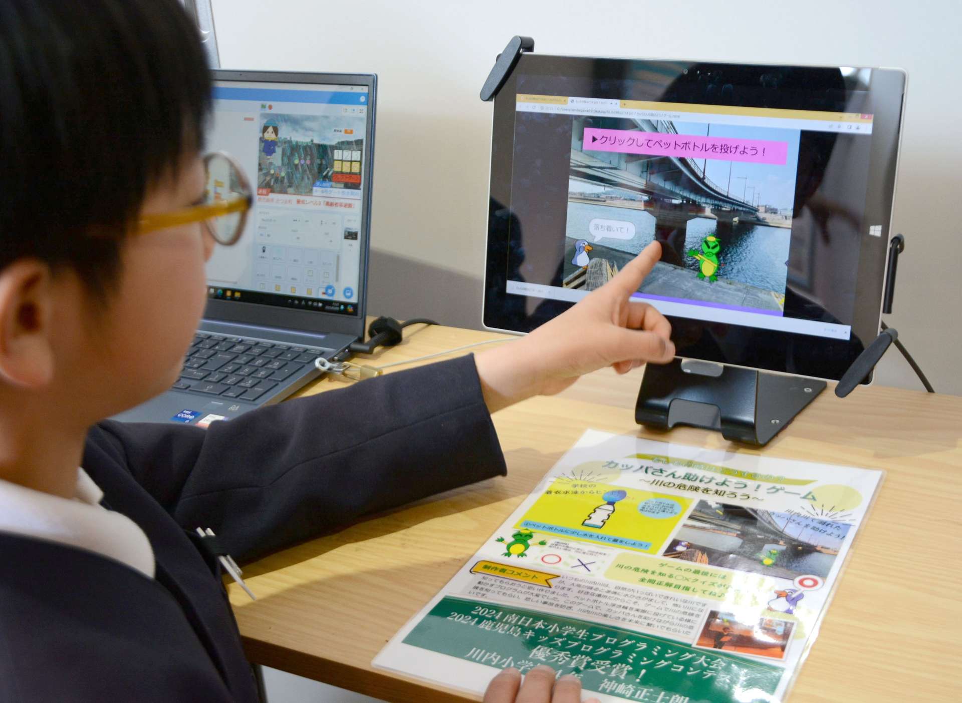 神崎正士朗さんが制作した川内川の危険性が学べるゲームアプリ＝さつま町神子