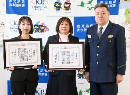 感謝状を受け取った川俣育美さん（中央）と黒崎紗彩さん（左）＝２１日、出水市の出水警察署
